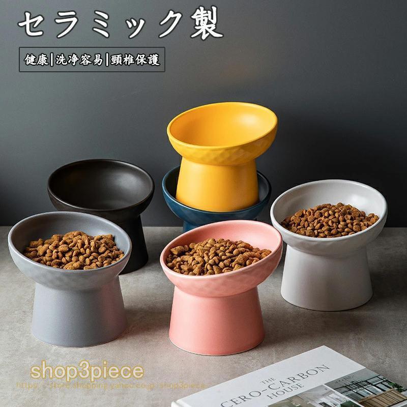猫 食器 フードボウル 吐き戻し防止 犬水入れ 斜め ペットボウル ペット食器 餌皿 エサ皿 水飲み 傾斜 斜め 負担軽減 食べやすい 陶器 | ブランド登録なし
