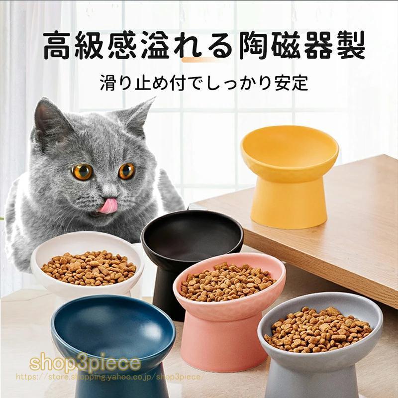 猫 食器 フードボウル 吐き戻し防止 犬水入れ 斜め ペットボウル ペット食器 餌皿 エサ皿 水飲み 傾斜 斜め 負担軽減 食べやすい 陶器 | ブランド登録なし | 12