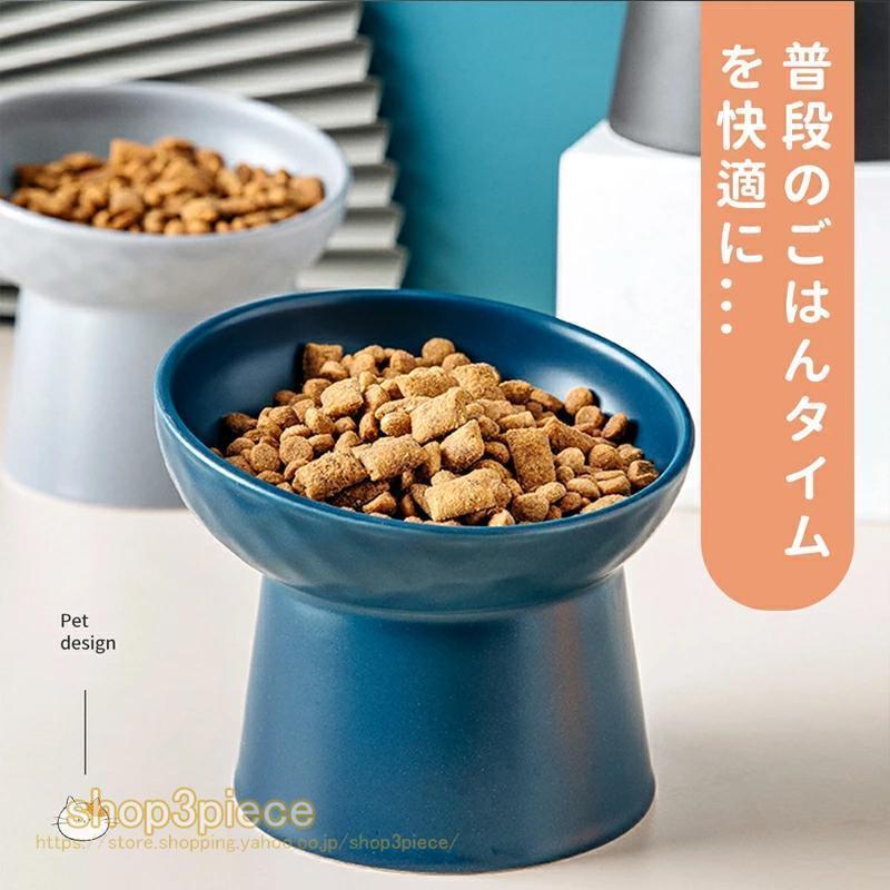 猫 食器 フードボウル 吐き戻し防止 犬水入れ 斜め ペットボウル ペット食器 餌皿 エサ皿 水飲み 傾斜 斜め 負担軽減 食べやすい 陶器 | ブランド登録なし | 13