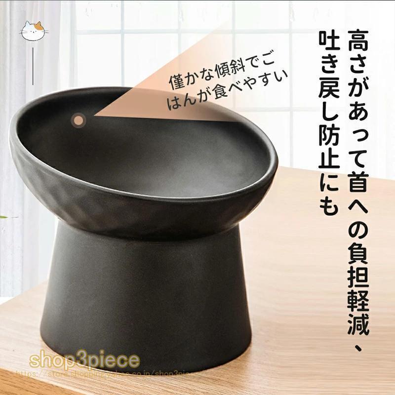 猫 食器 フードボウル 吐き戻し防止 犬水入れ 斜め ペットボウル ペット食器 餌皿 エサ皿 水飲み 傾斜 斜め 負担軽減 食べやすい 陶器 | ブランド登録なし | 14