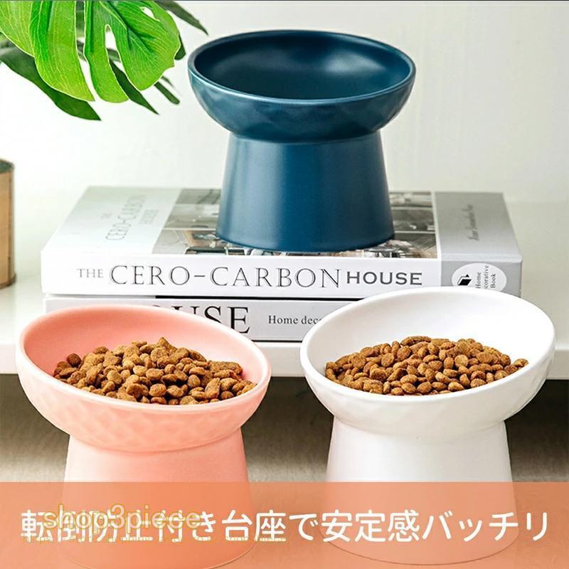猫 食器 フードボウル 吐き戻し防止 犬水入れ 斜め ペットボウル ペット食器 餌皿 エサ皿 水飲み 傾斜 斜め 負担軽減 食べやすい 陶器 | ブランド登録なし | 15