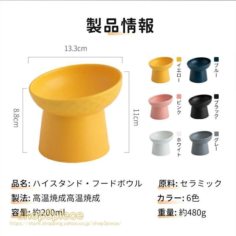猫 食器 フードボウル 吐き戻し防止 犬水入れ 斜め ペットボウル ペット食器 餌皿 エサ皿 水飲み 傾斜 斜め 負担軽減 食べやすい 陶器 | ブランド登録なし | 17