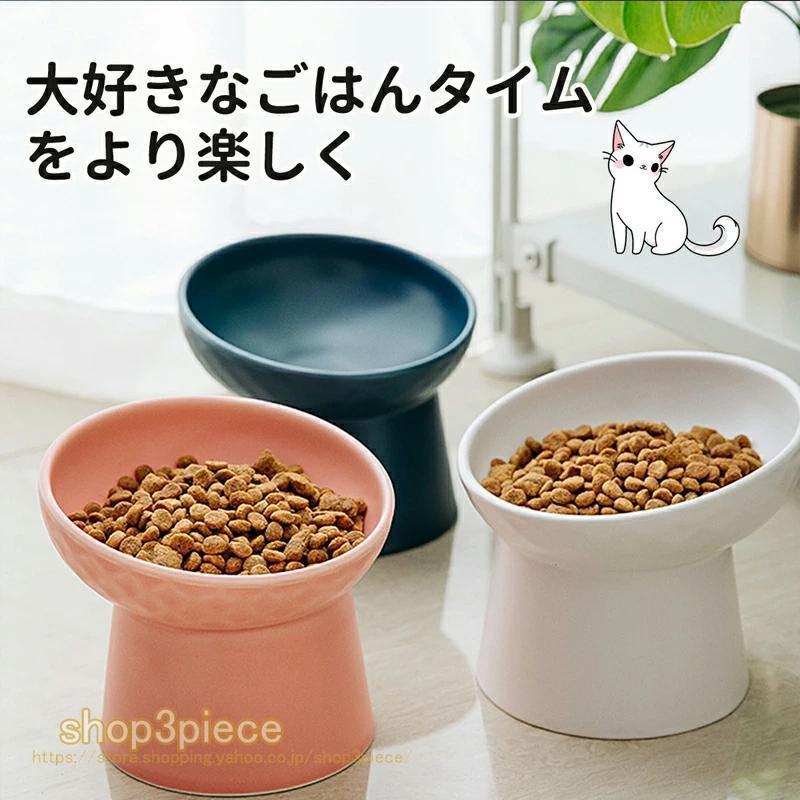 猫 食器 フードボウル 吐き戻し防止 犬水入れ 斜め ペットボウル ペット食器 餌皿 エサ皿 水飲み 傾斜 斜め 負担軽減 食べやすい 陶器 | ブランド登録なし | 19