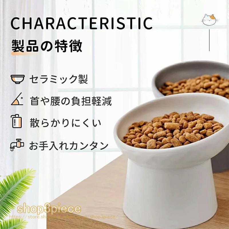 猫 食器 フードボウル 吐き戻し防止 犬水入れ 斜め ペットボウル ペット食器 餌皿 エサ皿 水飲み 傾斜 斜め 負担軽減 食べやすい 陶器 | ブランド登録なし | 07
