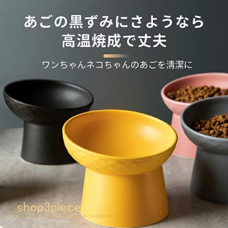 猫 食器 フードボウル 吐き戻し防止 犬水入れ 斜め ペットボウル ペット食器 餌皿 エサ皿 水飲み 傾斜 斜め 負担軽減 食べやすい 陶器 | ブランド登録なし | 08