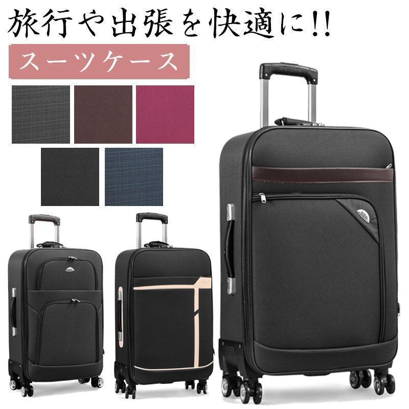 スーツケース キャリーバッグ キャリーケース 軽量 1泊 2泊 3泊 ビジネス バッグ カバン 国内旅行 修学旅行 出張 女性 男性キャリーケース | ブランド登録なし