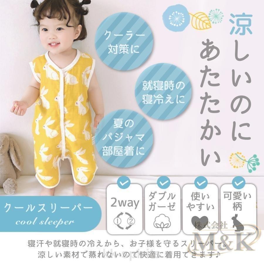 スリーパー ガーゼ 2重 ロンパース 赤ちゃん ジュニア 冷房対策 パジャマ 新生児 男の子 女の子 前開き 春夏 薄手 寝巻 夏 | ブランド登録なし | 08