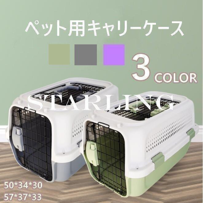 ペットキャリー ペットキャリーバッグ ペットキャリーケース おしゃれ 猫 犬 お出かけ 防災 避難グッズ Mサイズ クレート ペット用 　 | 