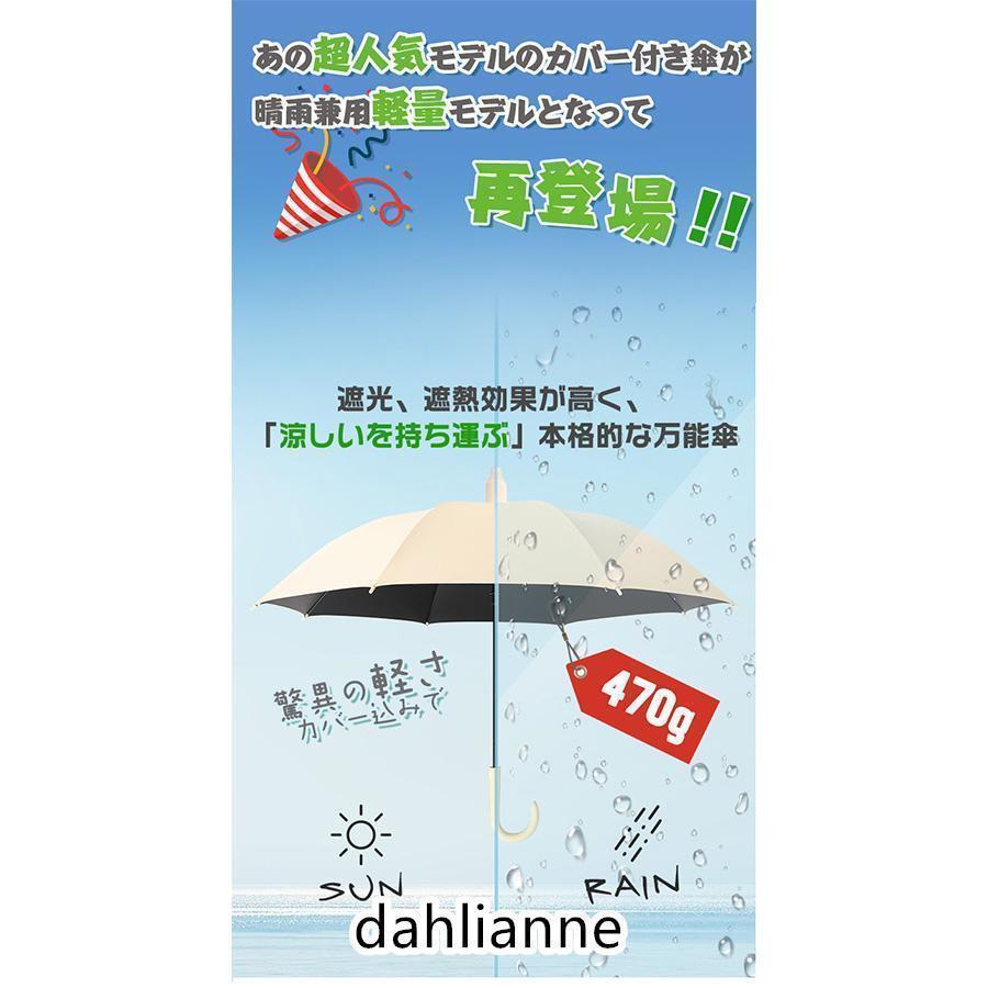 長傘 16本骨 撥水カバー付き 晴雨両用 耐強風 撥水 梅雨対策 メンズ レディース おしゃれ スライドケースジャンプ 便利 機能 車 電車 ギフト | ブランド登録なし | 14