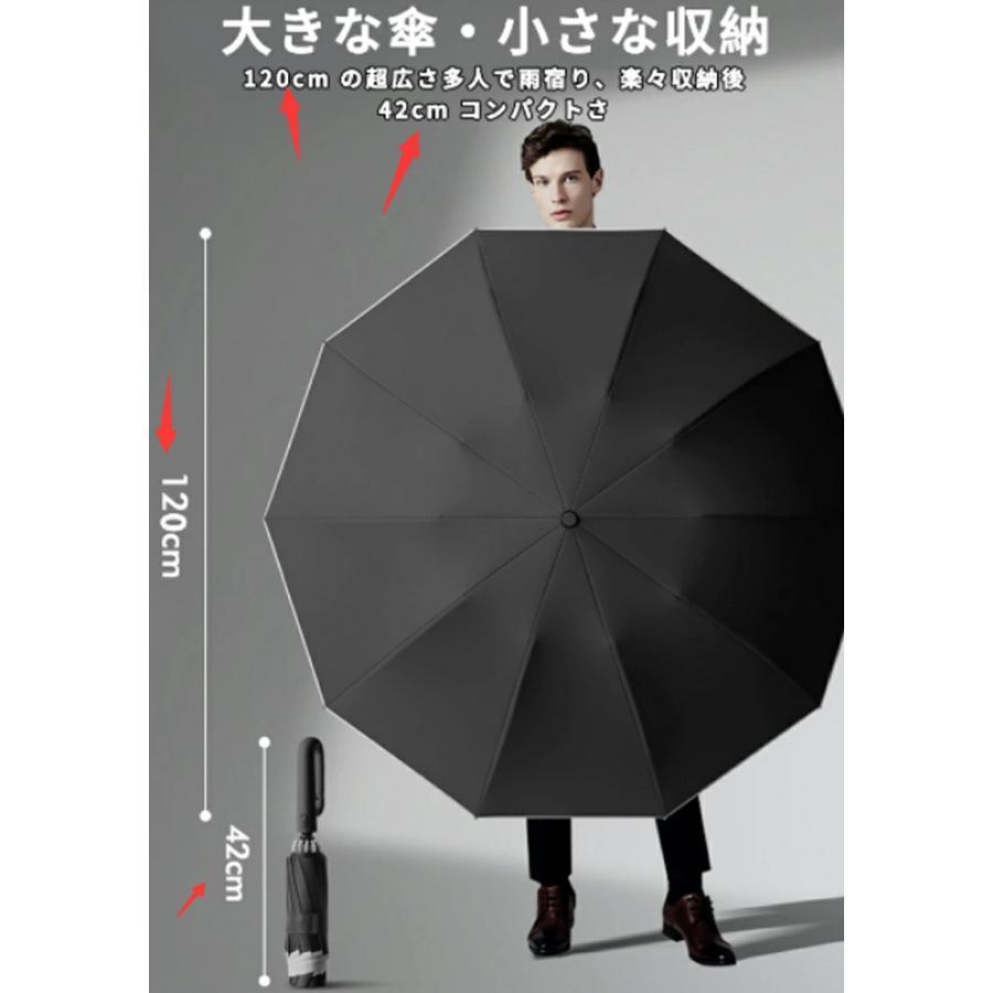 折り畳み傘 メンズ 折りたたみ傘 雨傘 自動開閉 10本骨+反射ストリップ付 日傘 晴雨兼用 高強度傘立て 完全遮光 逆折り式 大きいサイズ傘 | ブランド登録なし | 16