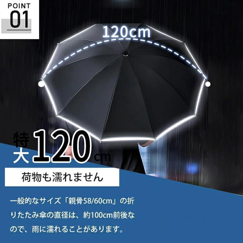 折り畳み傘 メンズ 折りたたみ傘 雨傘 自動開閉 10本骨+反射ストリップ付 日傘 晴雨兼用 高強度傘立て 完全遮光 逆折り式 大きいサイズ傘 | ブランド登録なし | 02