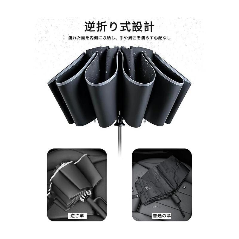 折り畳み傘 メンズ 折りたたみ傘 雨傘 自動開閉 10本骨+反射ストリップ付 日傘 晴雨兼用 高強度傘立て 完全遮光 逆折り式 大きいサイズ傘 | ブランド登録なし | 04