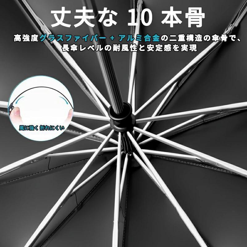 折り畳み傘 メンズ 折りたたみ傘 雨傘 自動開閉 10本骨+反射ストリップ付 日傘 晴雨兼用 高強度傘立て 完全遮光 逆折り式 大きいサイズ傘 | ブランド登録なし | 05