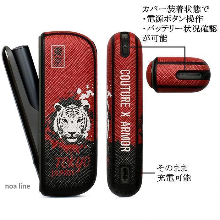 アイコス イルマ IQOS ILUMA ドアカバー 本体カバー 和柄 全4色 アイコスイルマ カバー ケース アクセサリー 収納 保護 新型 | ブランド登録なし | 05