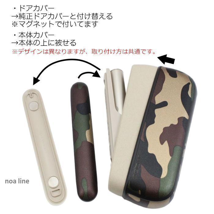 アイコス イルマ IQOS ILUMA ドアカバー 本体カバー 和柄 全4色 アイコスイルマ カバー ケース アクセサリー 収納 保護 新型 | ブランド登録なし | 09