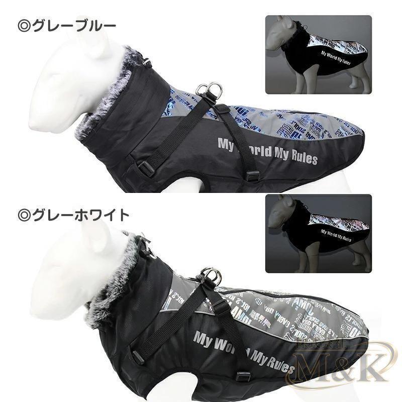 犬服 冬服 ジャケット ハーネス一体型ジャンパー ハーネス付き 服着せやすい アウター おしゃれ ベスト 大型犬 防寒着 背開き | ブランド登録なし | 12