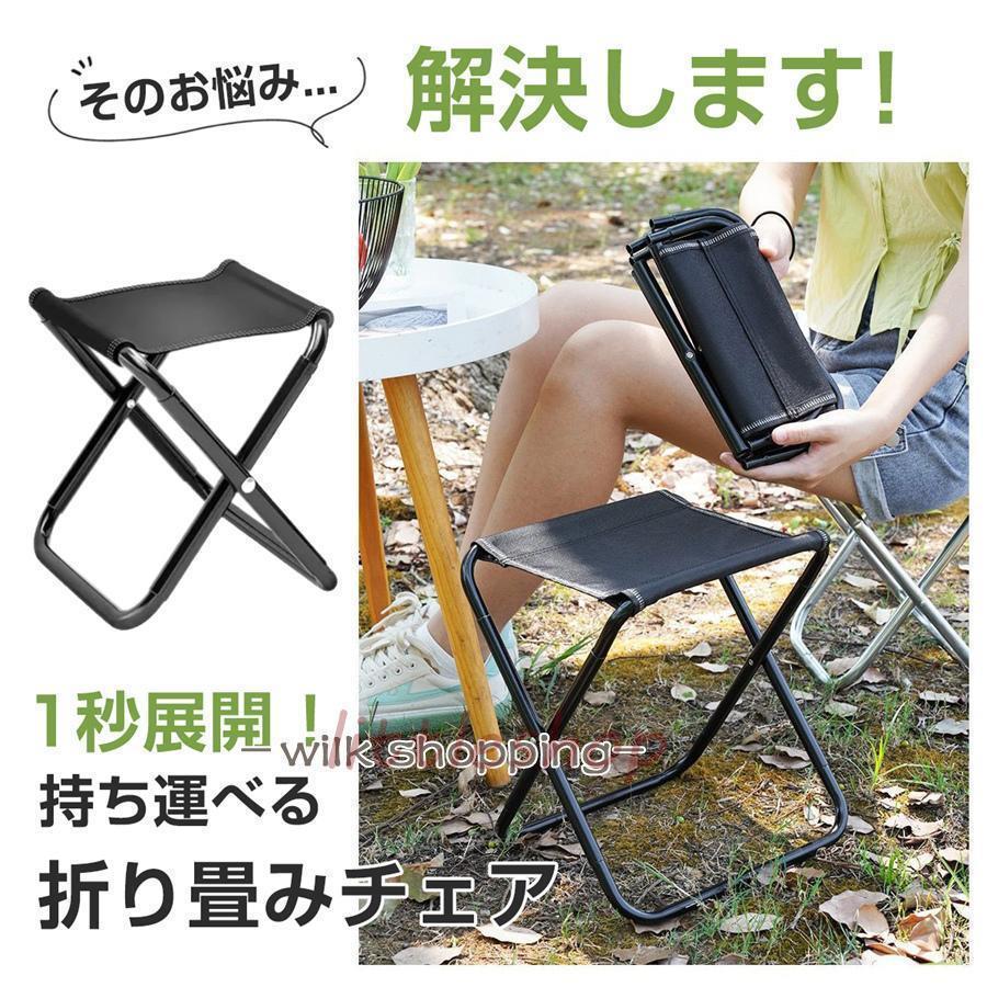 折りたたみ椅子 アウトドアチェア キャンプ 軽量 折り畳み コンパクト レジャー イス 持ち運び 小型 室内 屋外 イベント 釣り 運動会 BBQ |  | 02