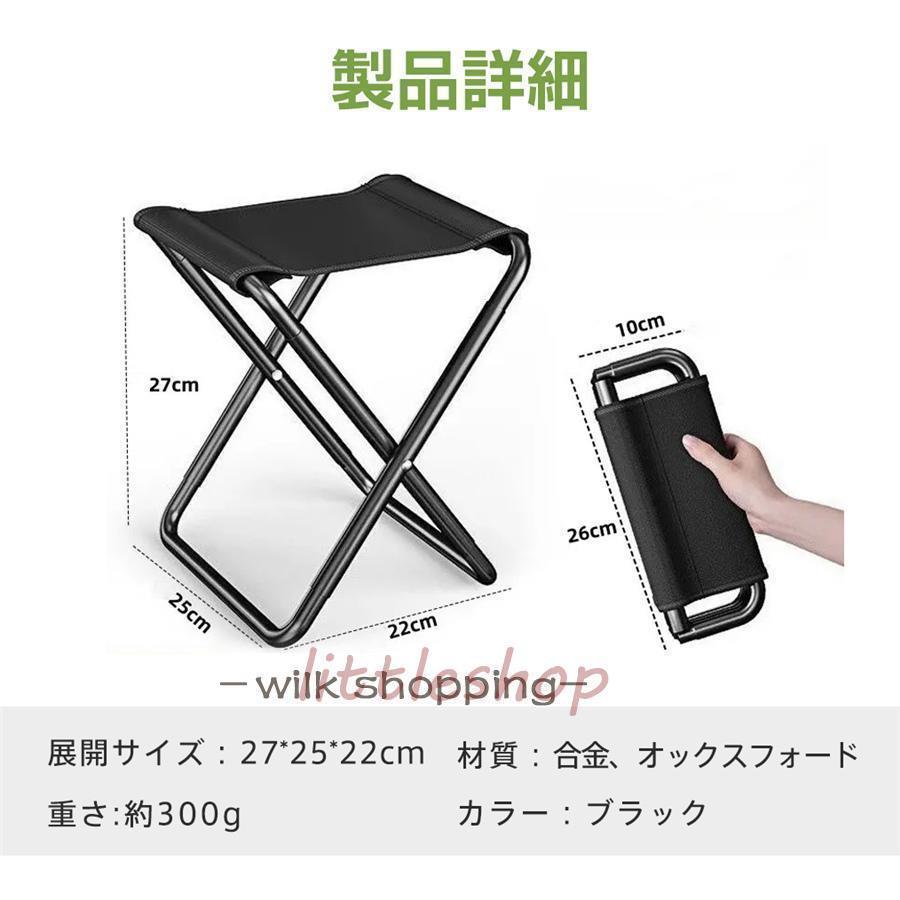 折りたたみ椅子 アウトドアチェア キャンプ 軽量 折り畳み コンパクト レジャー イス 持ち運び 小型 室内 屋外 イベント 釣り 運動会 BBQ |  | 07