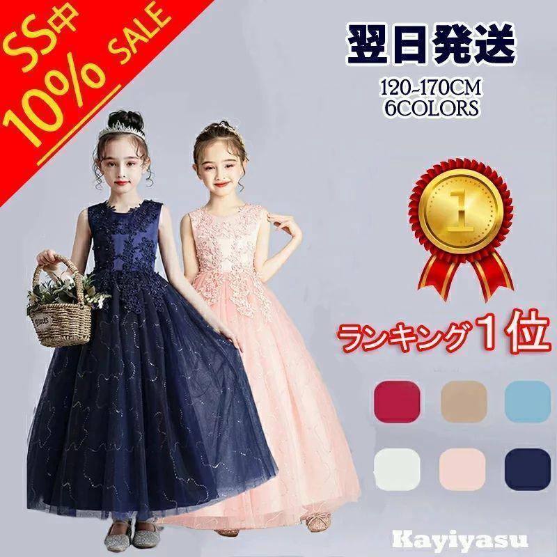 ランキング1位?子供ドレス ピアノ発表会 キッズ 120-170CM 刺繍 花柄 フォーマルドレス 七五三 ワンピース ロングドレス | ブランド登録なし