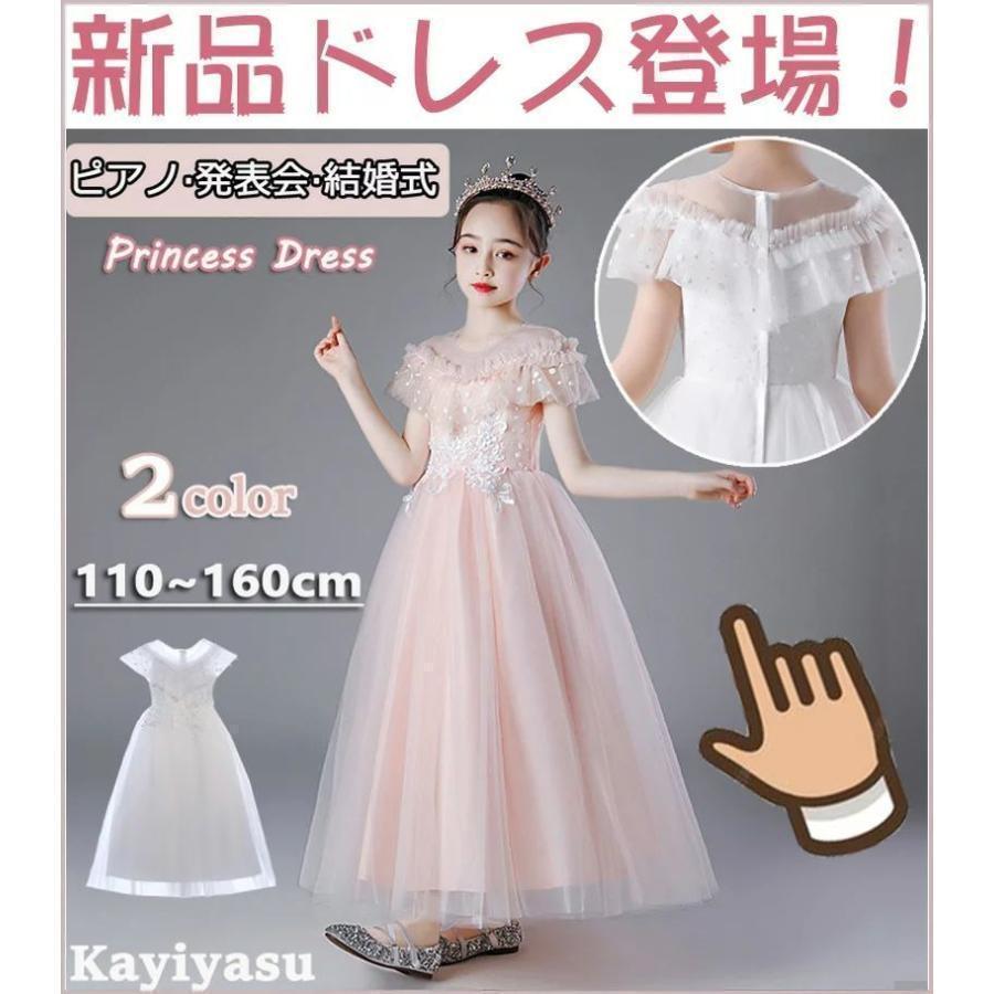ランキング1位?子供ドレス ピアノ発表会 キッズ 120-170CM 刺繍 花柄 フォーマルドレス 七五三 ワンピース ロングドレス | ブランド登録なし | 19