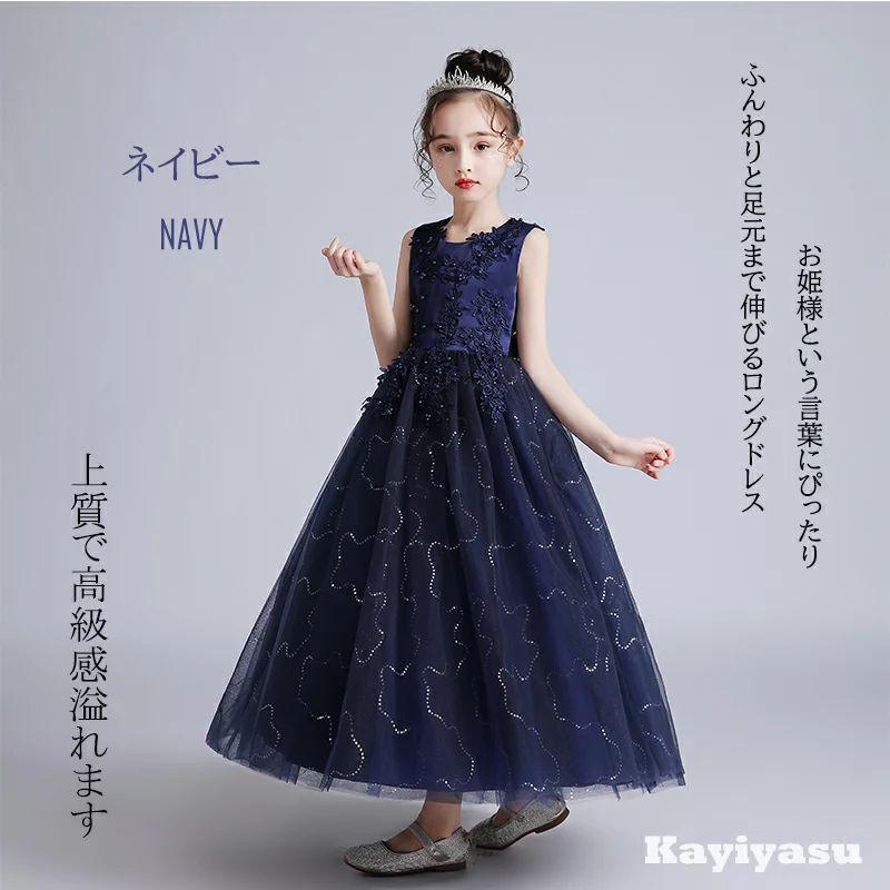 ランキング1位?子供ドレス ピアノ発表会 キッズ 120-170CM 刺繍 花柄 フォーマルドレス 七五三 ワンピース ロングドレス | ブランド登録なし | 07