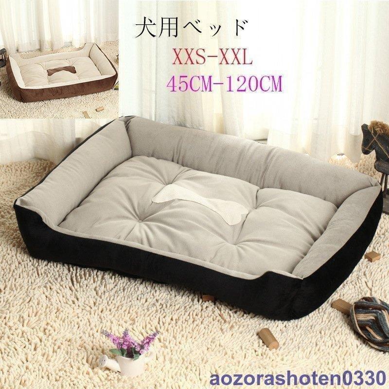 ポイント消化 犬ベッド 犬用品 ペット用ベッド ペット 犬 猫 ベッド 春 夏 秋 冬 猫ベッド 寝具 ふわふわ 柔 | 