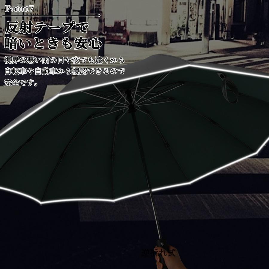 折りたたみ 傘 自動開閉 晴雨兼用 逆折り ワンタッチ 男女兼用 逆さ 折り 収納ケース 反射テープ 日傘 UVカット撥水 折り畳み 耐風 | ブランド登録なし | 10
