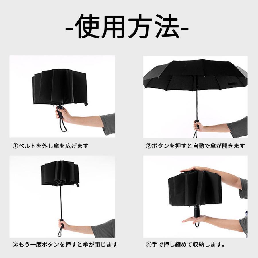 折りたたみ 傘 自動開閉 晴雨兼用 逆折り ワンタッチ 男女兼用 逆さ 折り 収納ケース 反射テープ 日傘 UVカット撥水 折り畳み 耐風 | ブランド登録なし | 08
