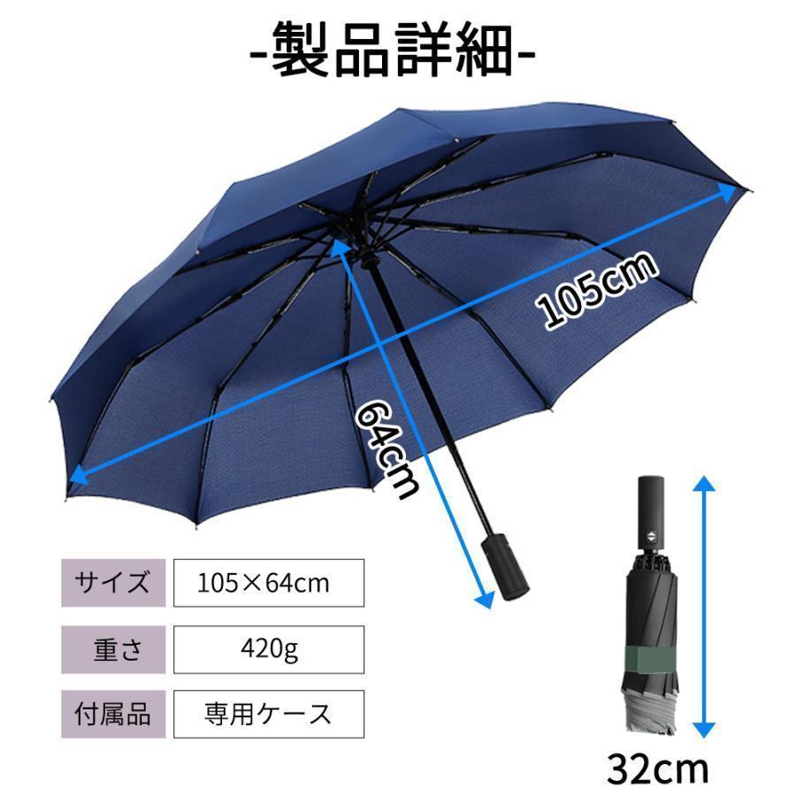 折りたたみ 傘 自動開閉 晴雨兼用 逆折り ワンタッチ 男女兼用 逆さ 折り 収納ケース 反射テープ 日傘 UVカット撥水 折り畳み 耐風 | ブランド登録なし | 09