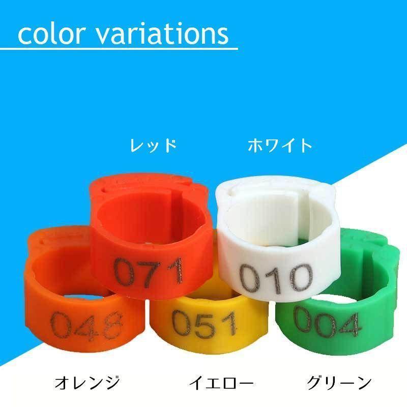 鳥用 足輪 100個 家禽用 フットリング ナンバーリング 鳥類 フットバンド 識別用 レッグクリップ ハト ニワトリ 鶏 使い勝手抜群 毎日使いやすい | ブランド登録なし | 08