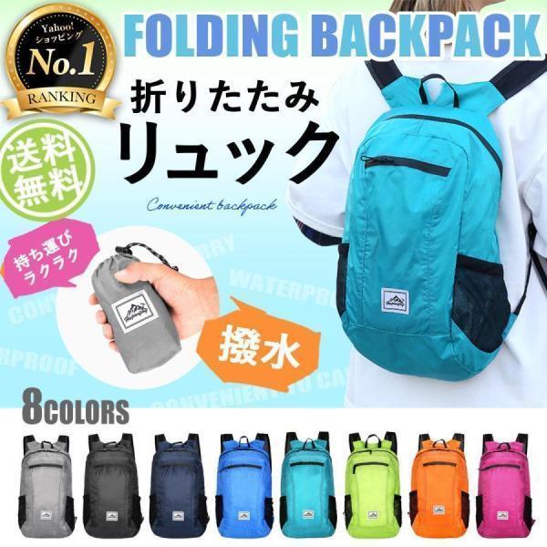 折りたたみリュック エコバッグ リュック 折り畳み 軽量 防水 大容量 携帯リュック コンパクト バックパック アタックザック | ブランド登録なし