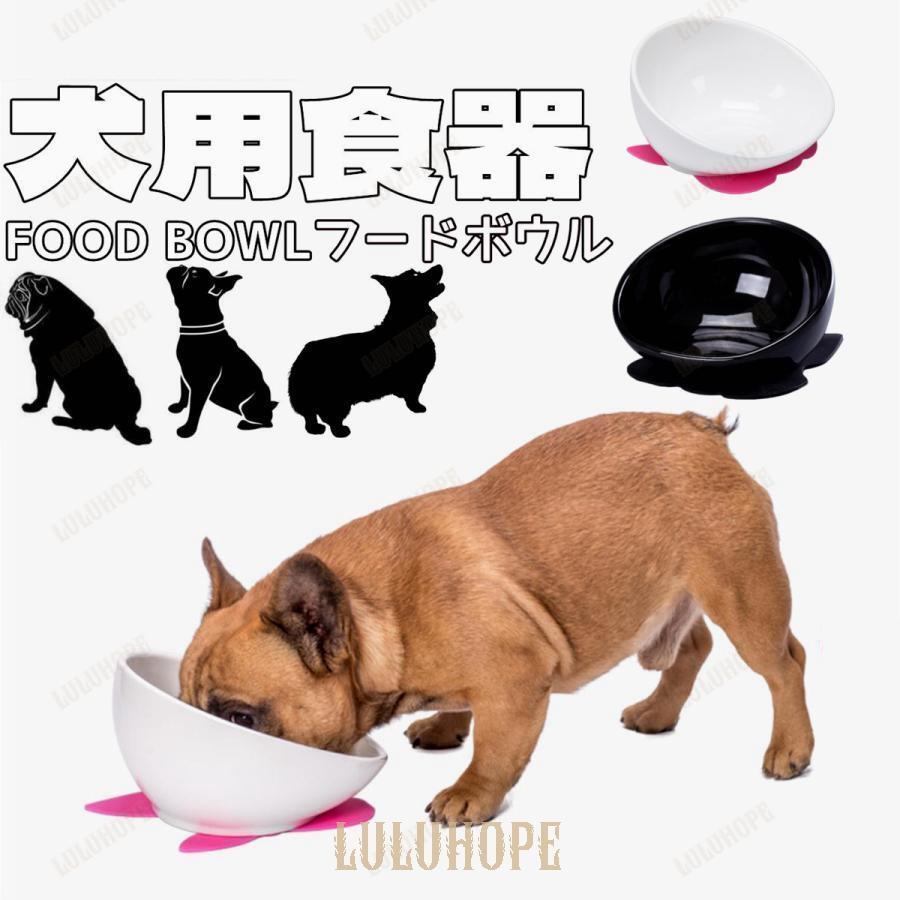犬 食器 陶器 犬用 食事 フレンチブルドッグ皿 犬用皿 いぬ フレンチブルドッグ 専用 フードボウル ペット 餌入れ ペット用 水入れ | 