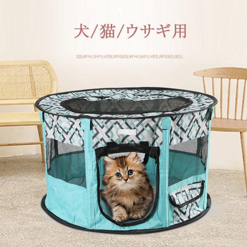 ペットサークル 折りたたみ式 テント 犬/猫/ウサギ用 全8色 持ち運び便利 組み立て簡単 メッシュ 小動物 ペットケージ 屋内 屋外 車内 丈夫 | ブランド登録なし | 10