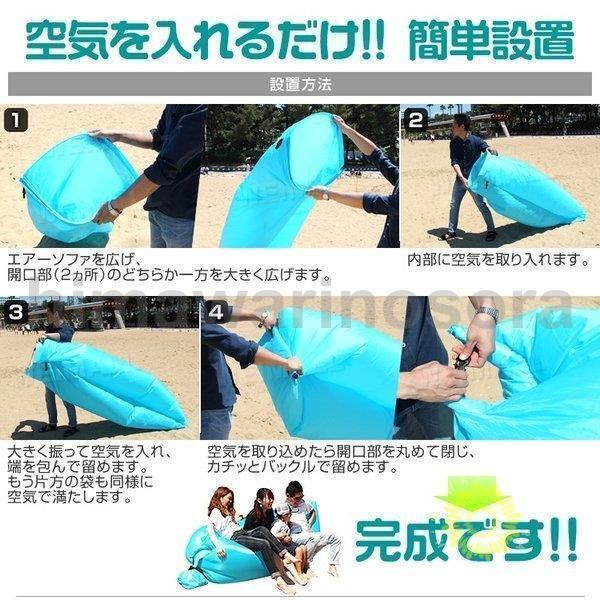 エアーベッド エアソファー 空気入れ不要 どこでも使える BIG 折りたたみ エアーソファ 収納ポーチ付 ポータブル式 アウトドア寝具 |  | 03