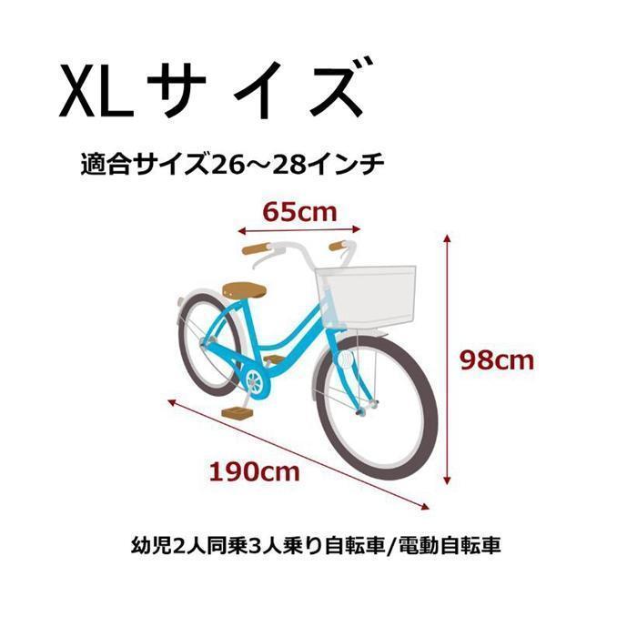 自転車カバー 防水 厚手 破れにくい バイクカバー 210Dオックス製生地 自転車カバー 雨 太陽 紫外線 UV加工 耐熱 サイクルカバー 丈夫 | ブランド登録なし | 14