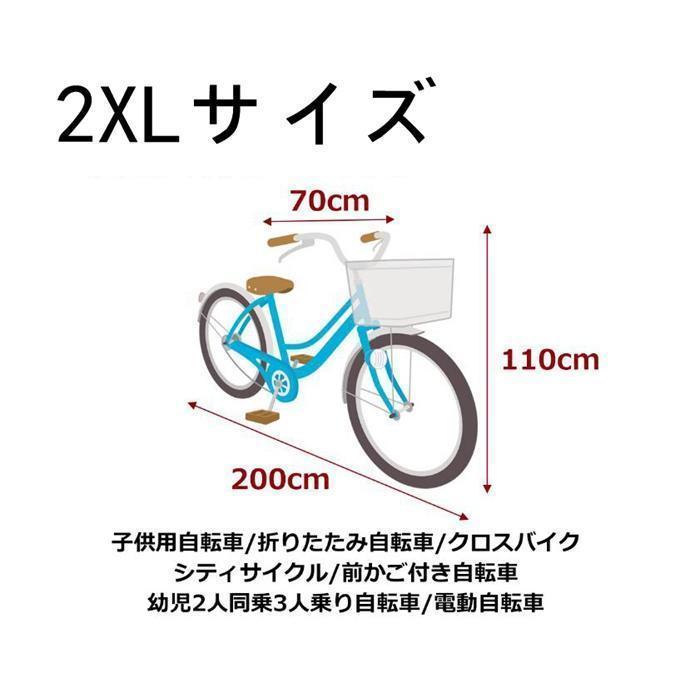 自転車カバー 防水 厚手 破れにくい バイクカバー 210Dオックス製生地 自転車カバー 雨 太陽 紫外線 UV加工 耐熱 サイクルカバー 丈夫 | ブランド登録なし | 15