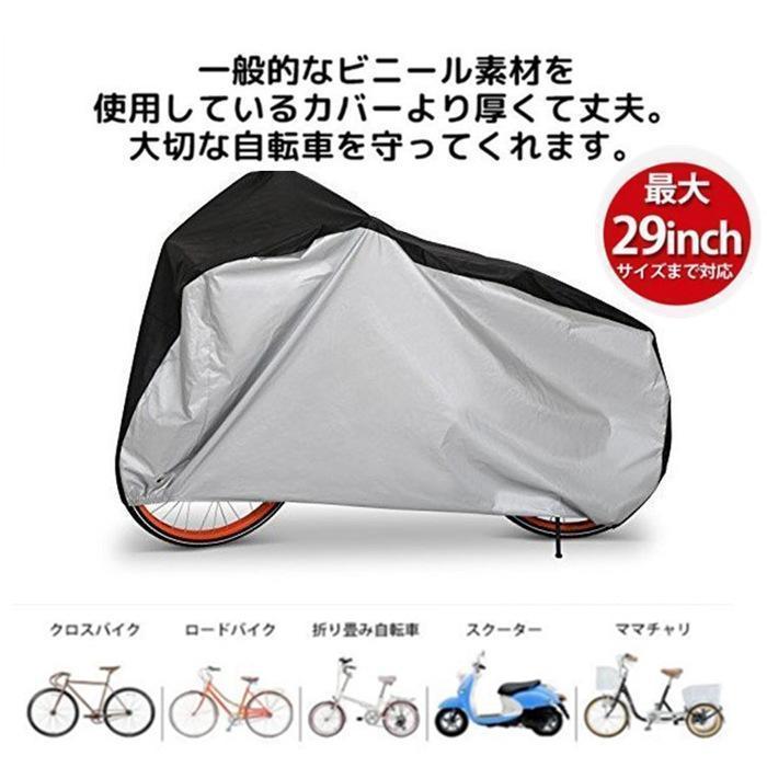 自転車カバー 防水 厚手 破れにくい バイクカバー 210Dオックス製生地 自転車カバー 雨 太陽 紫外線 UV加工 耐熱 サイクルカバー 丈夫 | ブランド登録なし | 04
