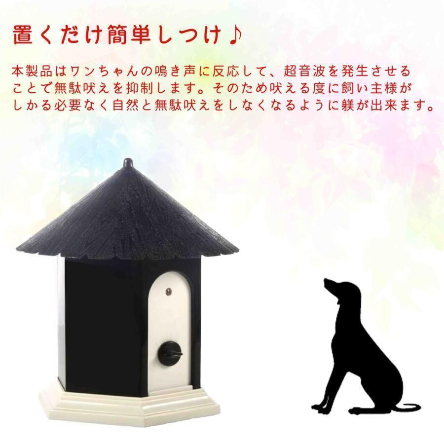 犬 しつけ 無駄吠え 防止 音波 吠え防止グッズ 躾 付きトレーニング グッズ ペット 音感センサー 自動感知 | ブランド登録なし | 16
