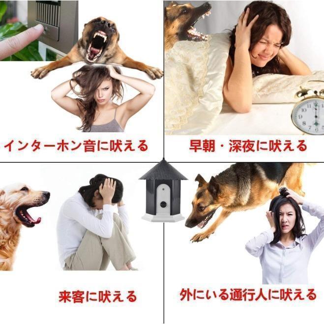 犬 しつけ 無駄吠え 防止 音波 吠え防止グッズ 躾 付きトレーニング グッズ ペット 音感センサー 自動感知 | ブランド登録なし | 01