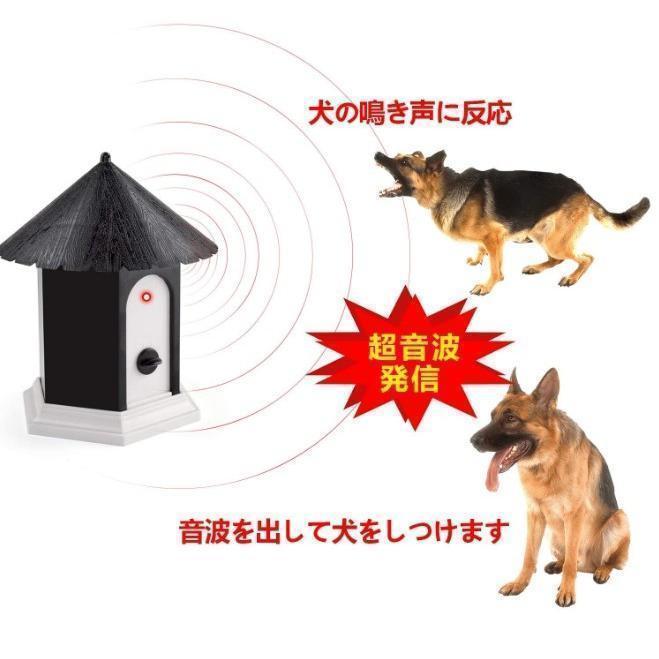 犬 しつけ 無駄吠え 防止 音波 吠え防止グッズ 躾 付きトレーニング グッズ ペット 音感センサー 自動感知 | ブランド登録なし | 02