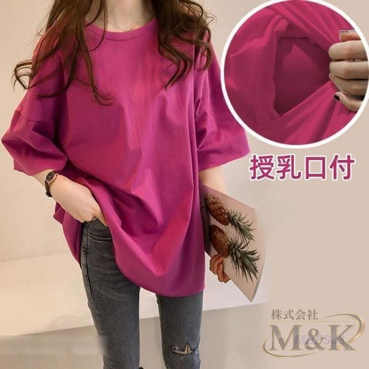 授乳服 tシャツ シャツ レディース マタニティ 授乳口付 トップス ゆったり おしゃれ 出産準備 産前産後 妊娠用品 妊婦服 | ブランド登録なし | 03