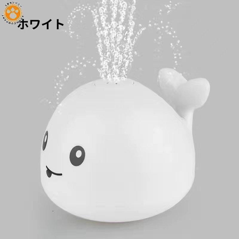 お風呂 おもちゃ 自動噴水 おもちゃ かわいいくじら スプレーおもちゃ バスおもちゃ プールおもちゃ 子供 かわいいおもちゃ お風呂遊び | ブランド登録なし | 06