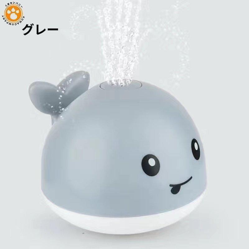 お風呂 おもちゃ 自動噴水 おもちゃ かわいいくじら スプレーおもちゃ バスおもちゃ プールおもちゃ 子供 かわいいおもちゃ お風呂遊び | ブランド登録なし | 07