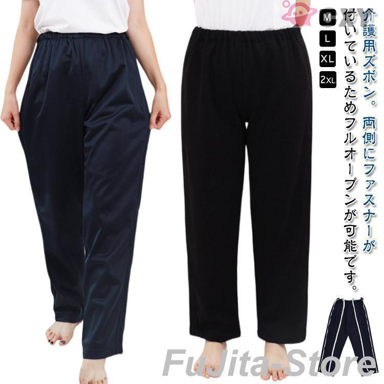 ファスナーパンツ 介護ズボン 春 ウエストゴム 介護ズボン リハビリズボン 夏 男女兼用 高齢者 服 介護用 冬 フルオープン 両開き 秋 診察 着脱 | ブランド登録なし