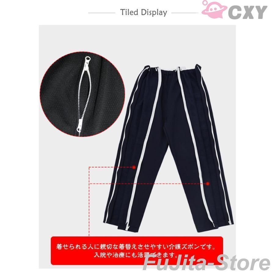ファスナーパンツ 介護ズボン 春 ウエストゴム 介護ズボン リハビリズボン 夏 男女兼用 高齢者 服 介護用 冬 フルオープン 両開き 秋 診察 着脱 | ブランド登録なし | 15