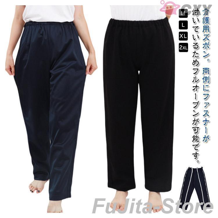 ファスナーパンツ 介護ズボン 春 ウエストゴム 介護ズボン リハビリズボン 夏 男女兼用 高齢者 服 介護用 冬 フルオープン 両開き 秋 診察 着脱 | ブランド登録なし | 05