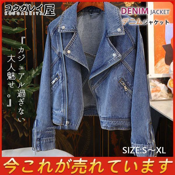 デニムジャケット ライダース Gジャン ジャケット デニム ジャンパー トラッカーブルゾン バイク ミリタリー スリム おしゃれ 可愛い 秋アウター | ブランド登録なし