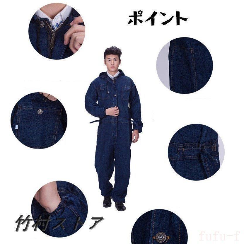 ツナギメンズつなぎデニムオーバーオール作業服つなぎ服ワンピースワーク長袖大きいサイズフード付きコットン耐久性秋冬多機能作業着 | ブランド登録なし | 15