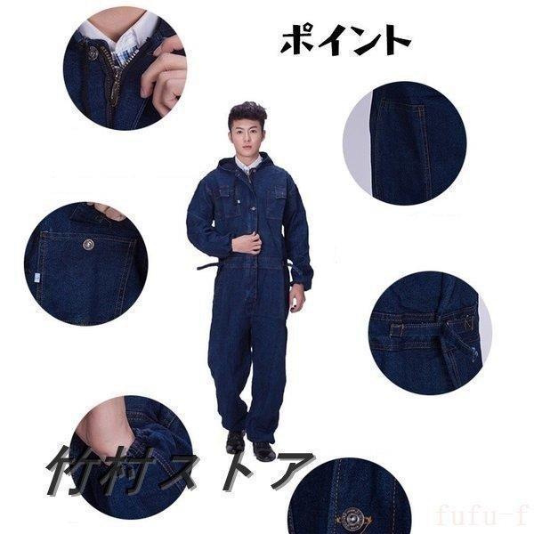 ツナギメンズつなぎデニムオーバーオール作業服つなぎ服ワンピースワーク長袖大きいサイズフード付きコットン耐久性秋冬多機能作業着 | ブランド登録なし | 07