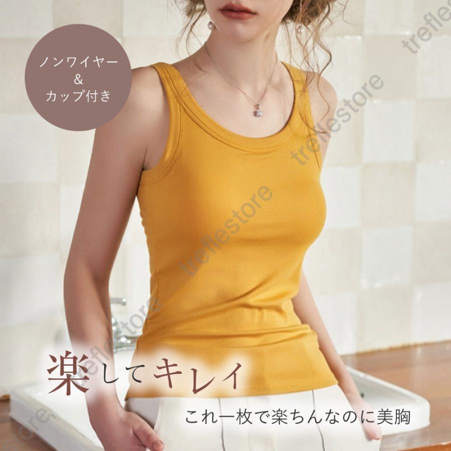 ブラ タンク カップ付き 楽盛りキャミ ノンワイヤー Uネック カップ付きインナー ナイトブラ リブ ルームウェア 夏 ブラキャミ | ブランド登録なし | 10